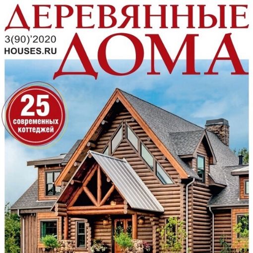 Featured in Russia